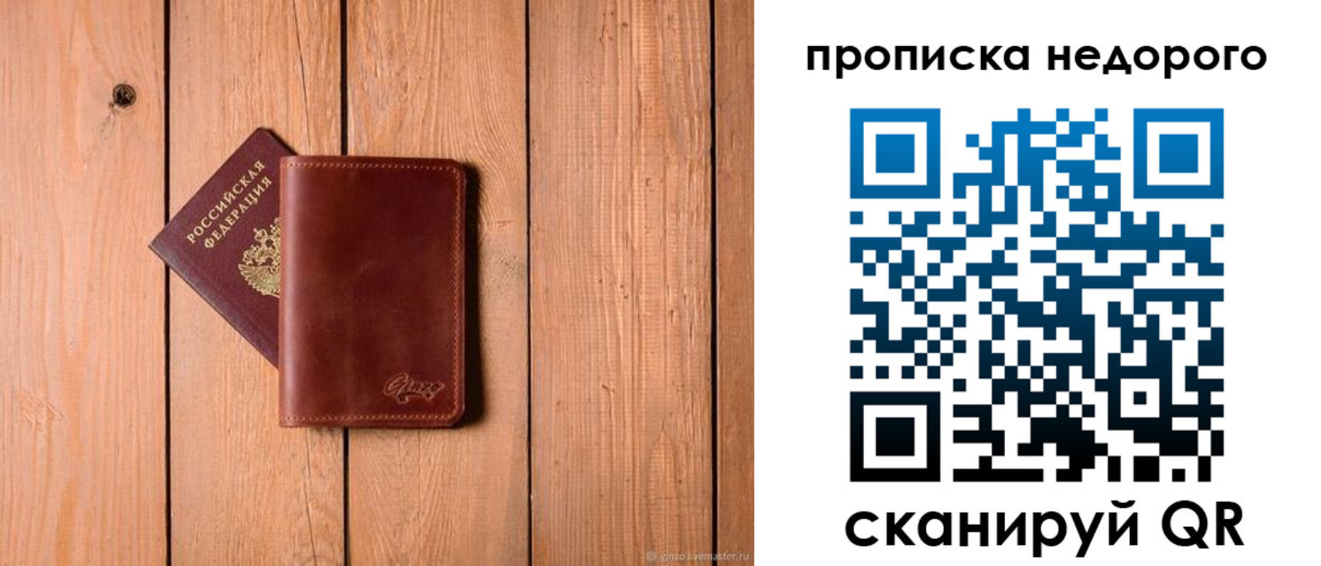временная регистрация в Дальнегорске