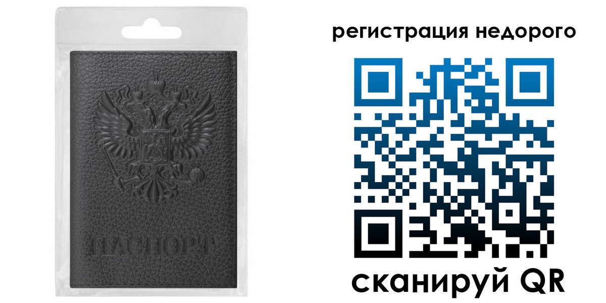 временная регистрация гарантия в Дальнегорске