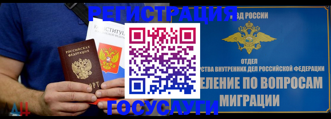 прописка ребенка в Дальнегорске