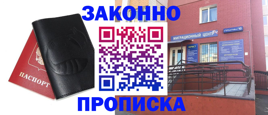временная регистрация законно в Дальнегорске