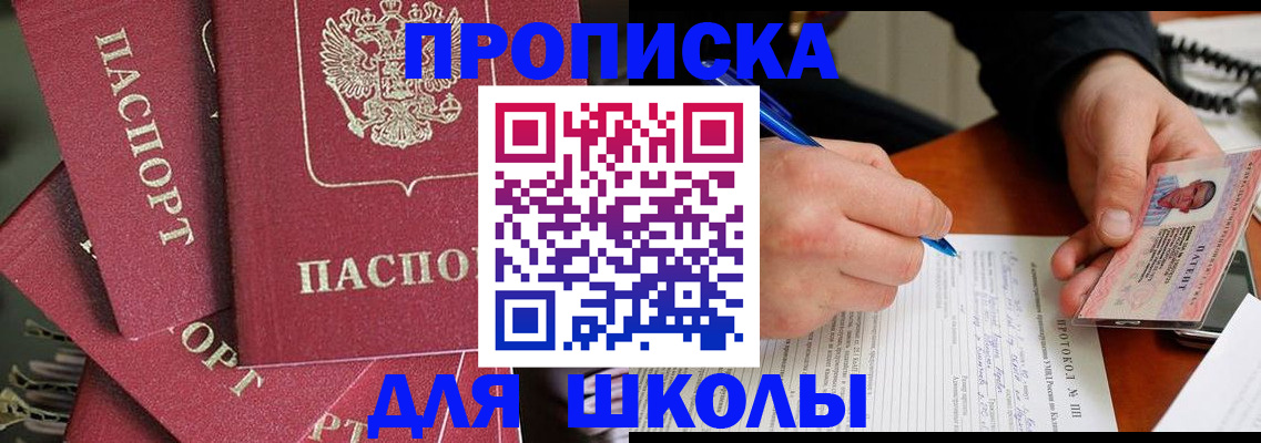 временная регистрация гарантия в Дальнегорске