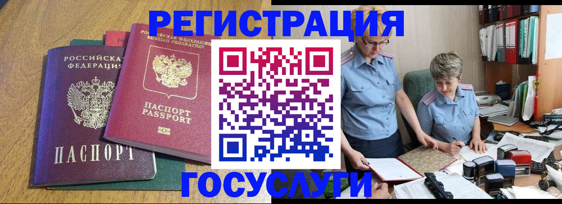 временная регистрация в квартире в Дальнегорске