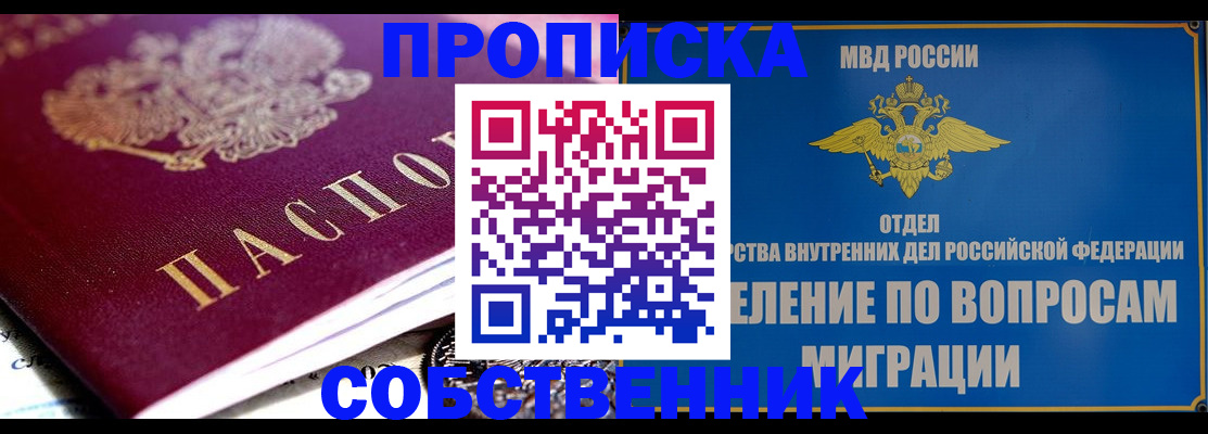 прописка для школы в Дальнегорске