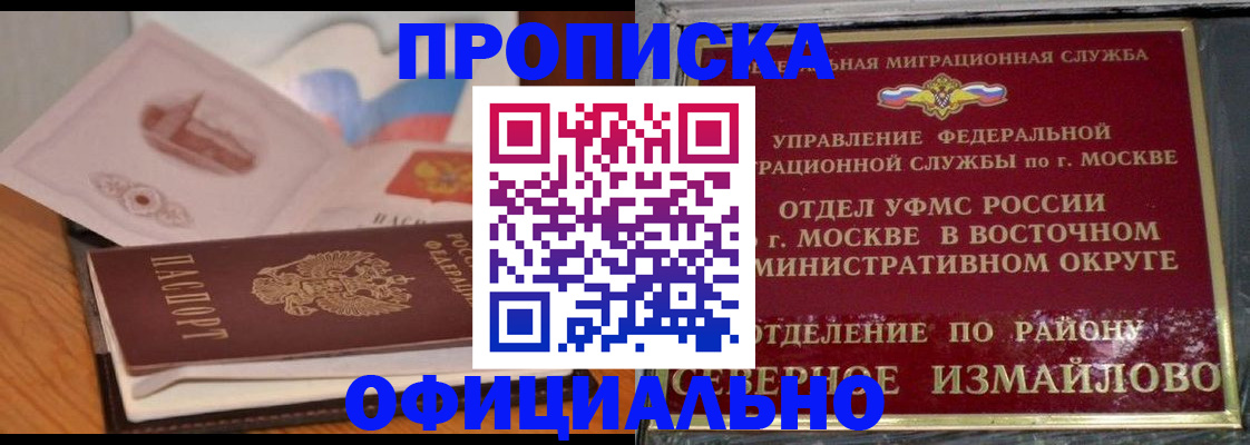 регистрация в Дальнегорске