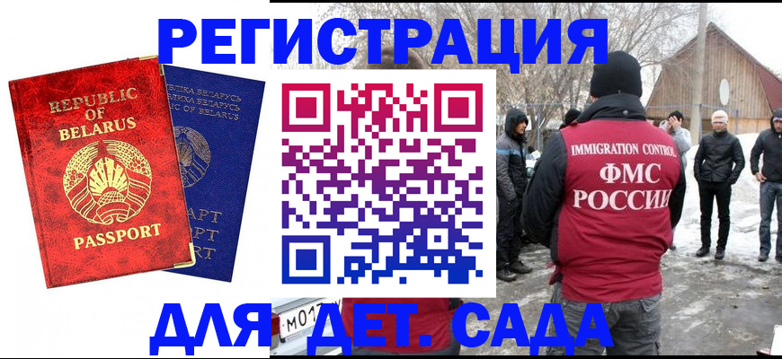 временная регистрация собственник в Дальнегорске